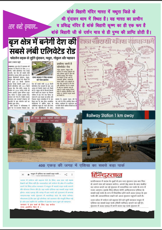 Braj region infrastructure and temple development
