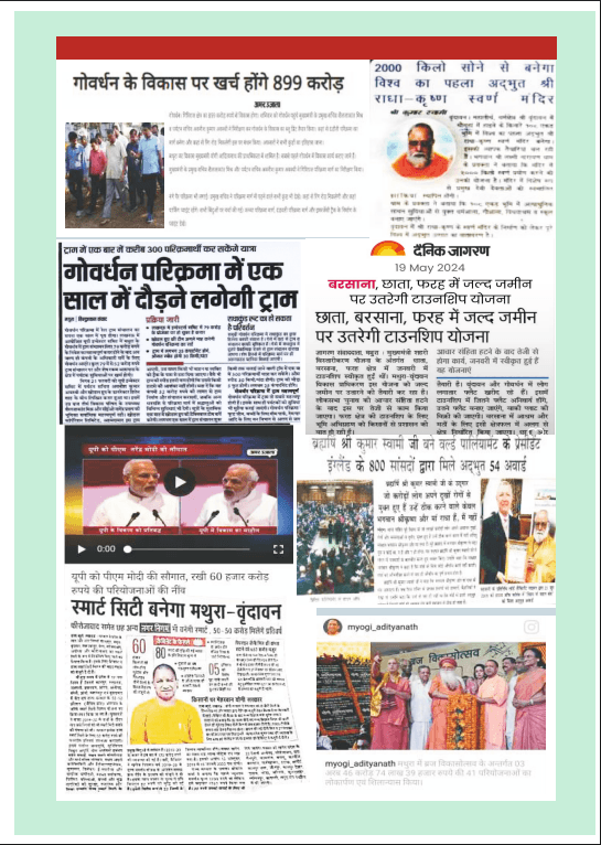 Mathura Vrindavan growth and investment news